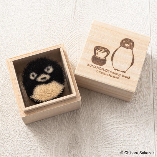 さかざきちはる ペンギンクマノフデ(熊野筆)フェイスブラシ/特製桐箱仕様(直筆サイン&シリアルナンバー入り)