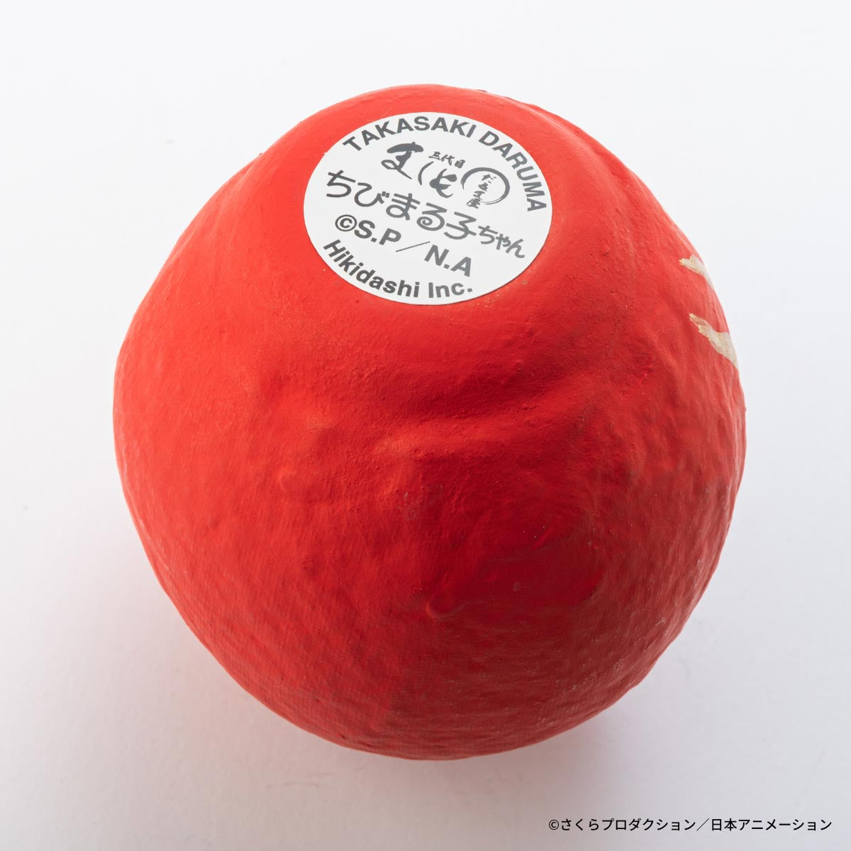 ちびまる子ちゃん 高崎だるま [まる子/福] 赤