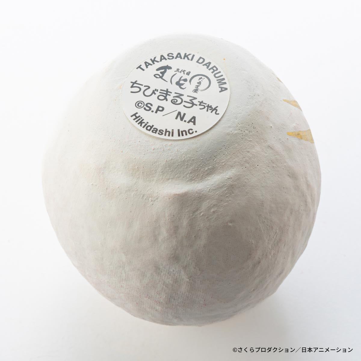 ちびまる子ちゃん 高崎だるま [たまちゃん/幸] 白