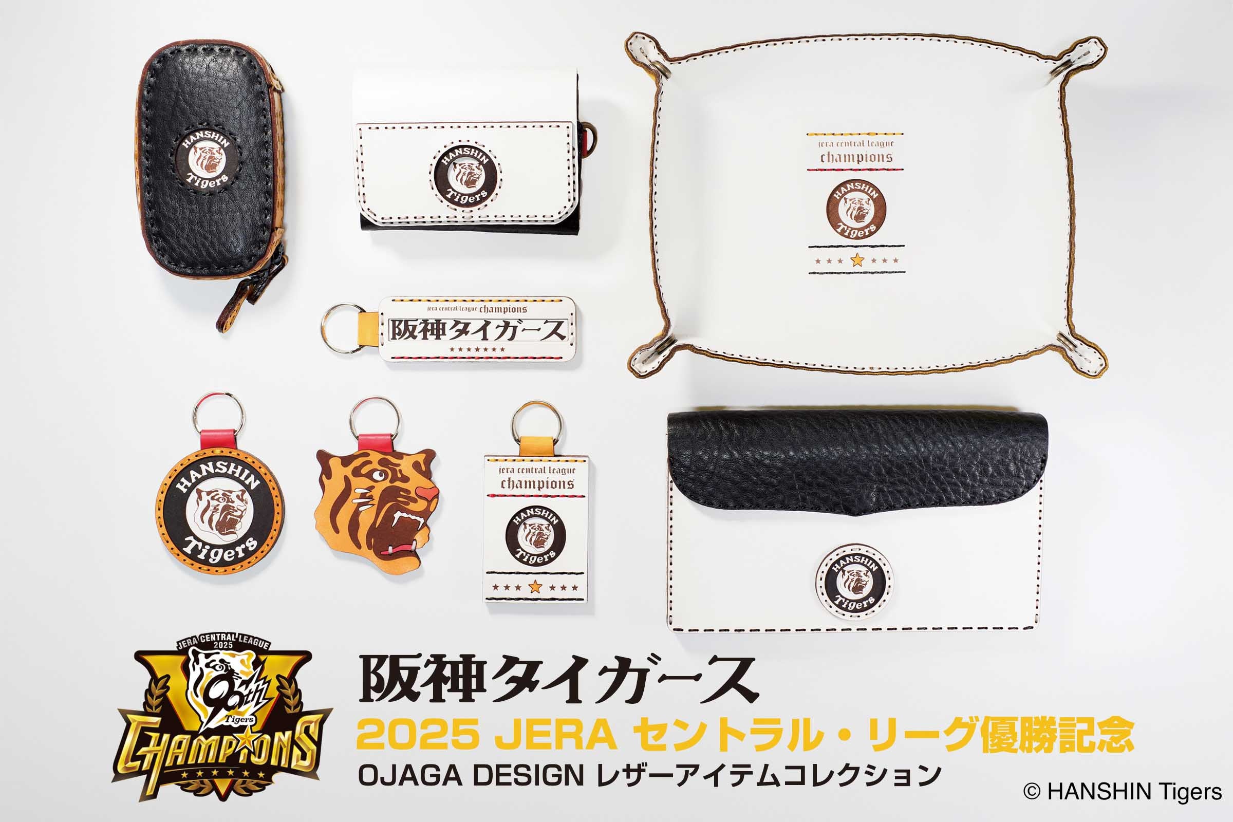 OJAGA DESIGN 阪神タイガース