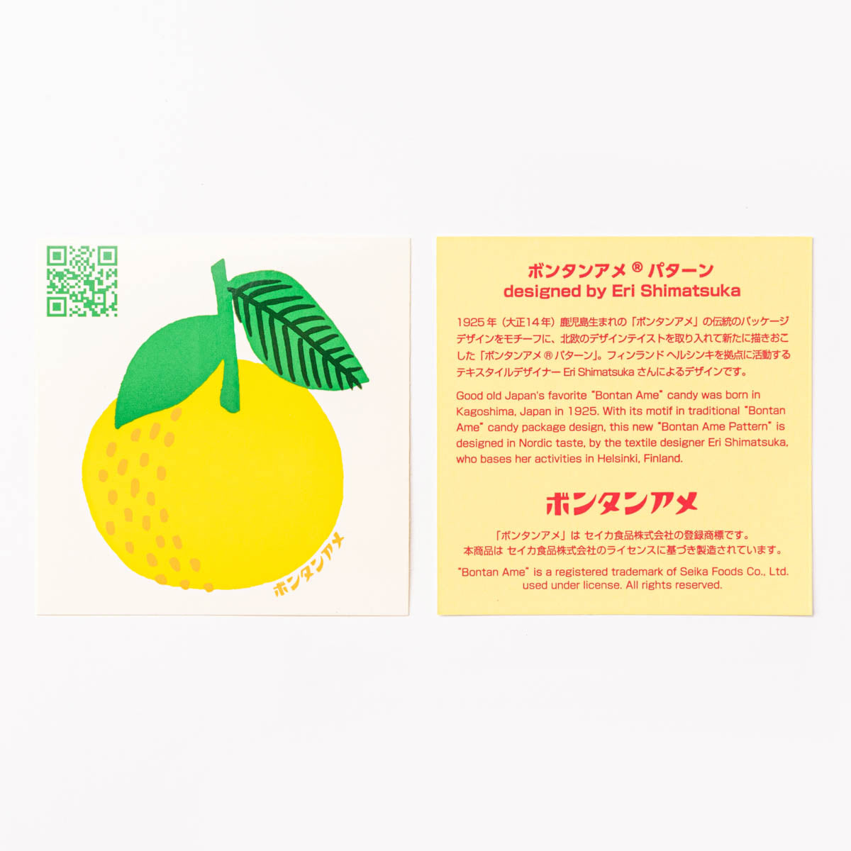 OJAGA DESIGN ボンタンアメ®パターン キーホルダー* – ヒキダシストア