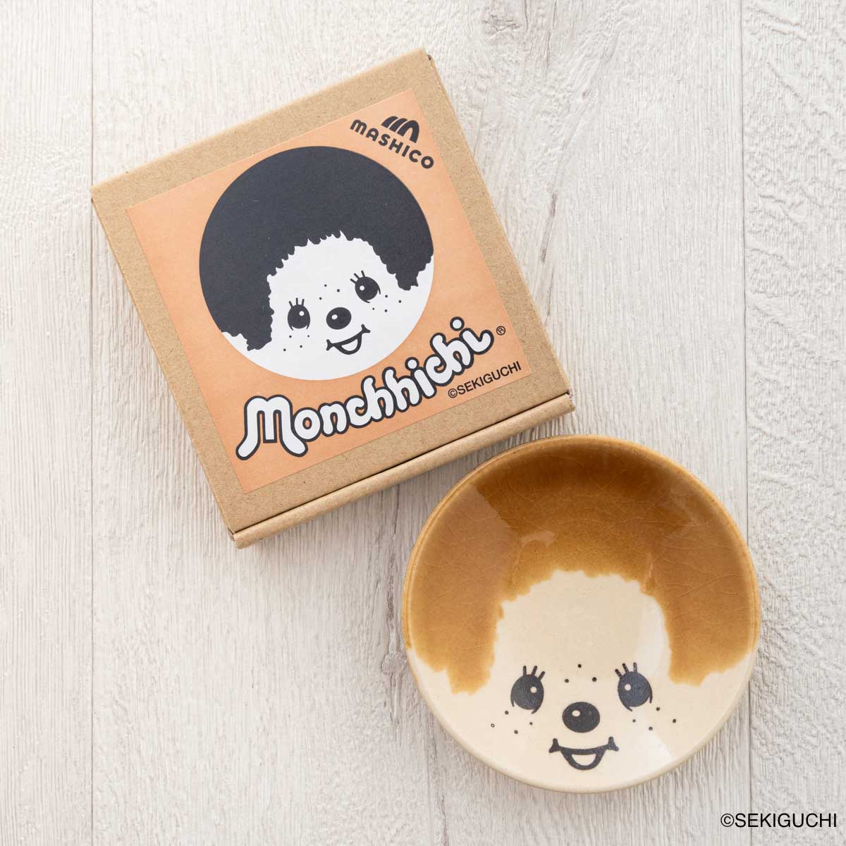 MASHICO 豆皿 モンチッチ アンバー（飴釉）