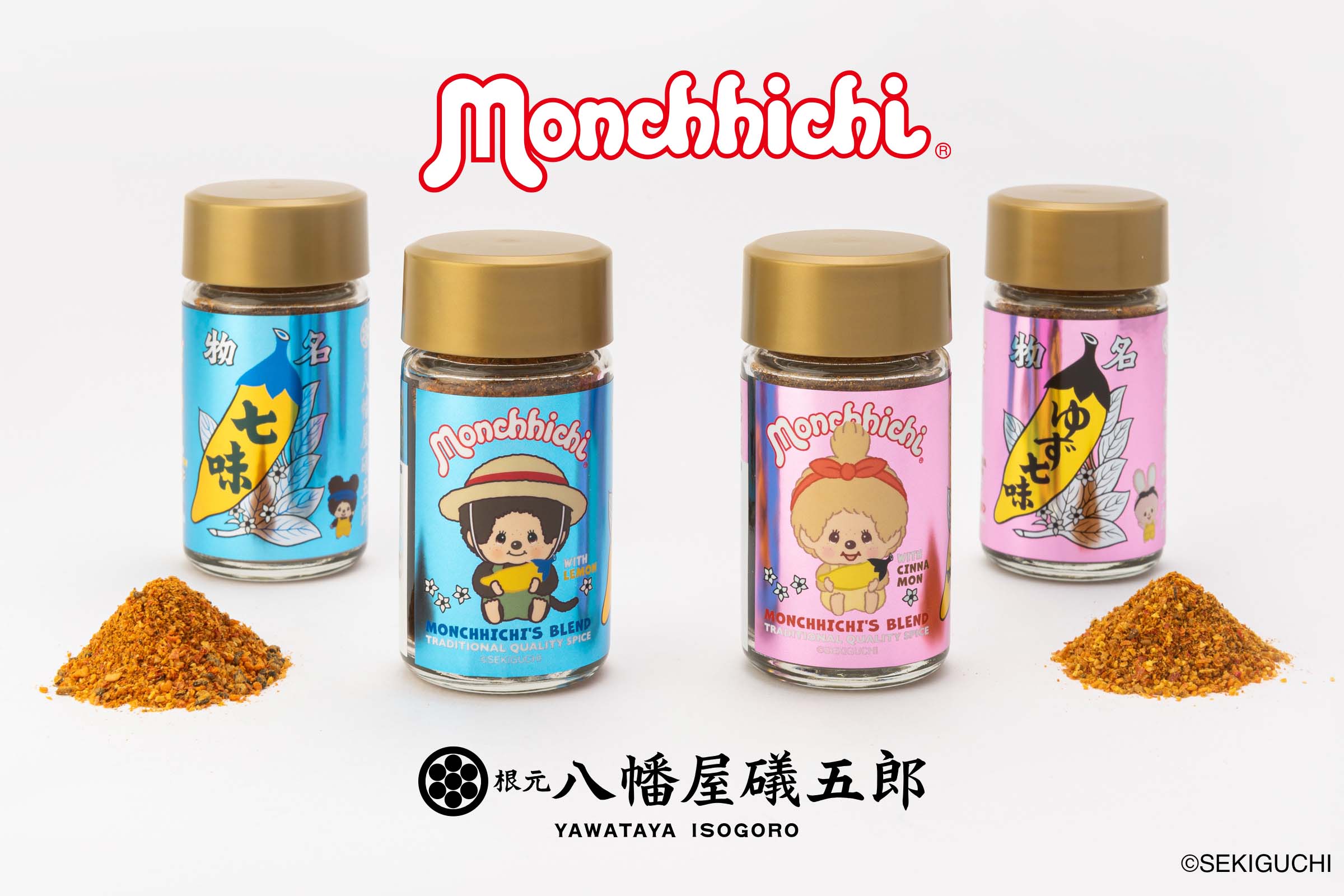 八幡屋礒五郎 モンチッチ 七味