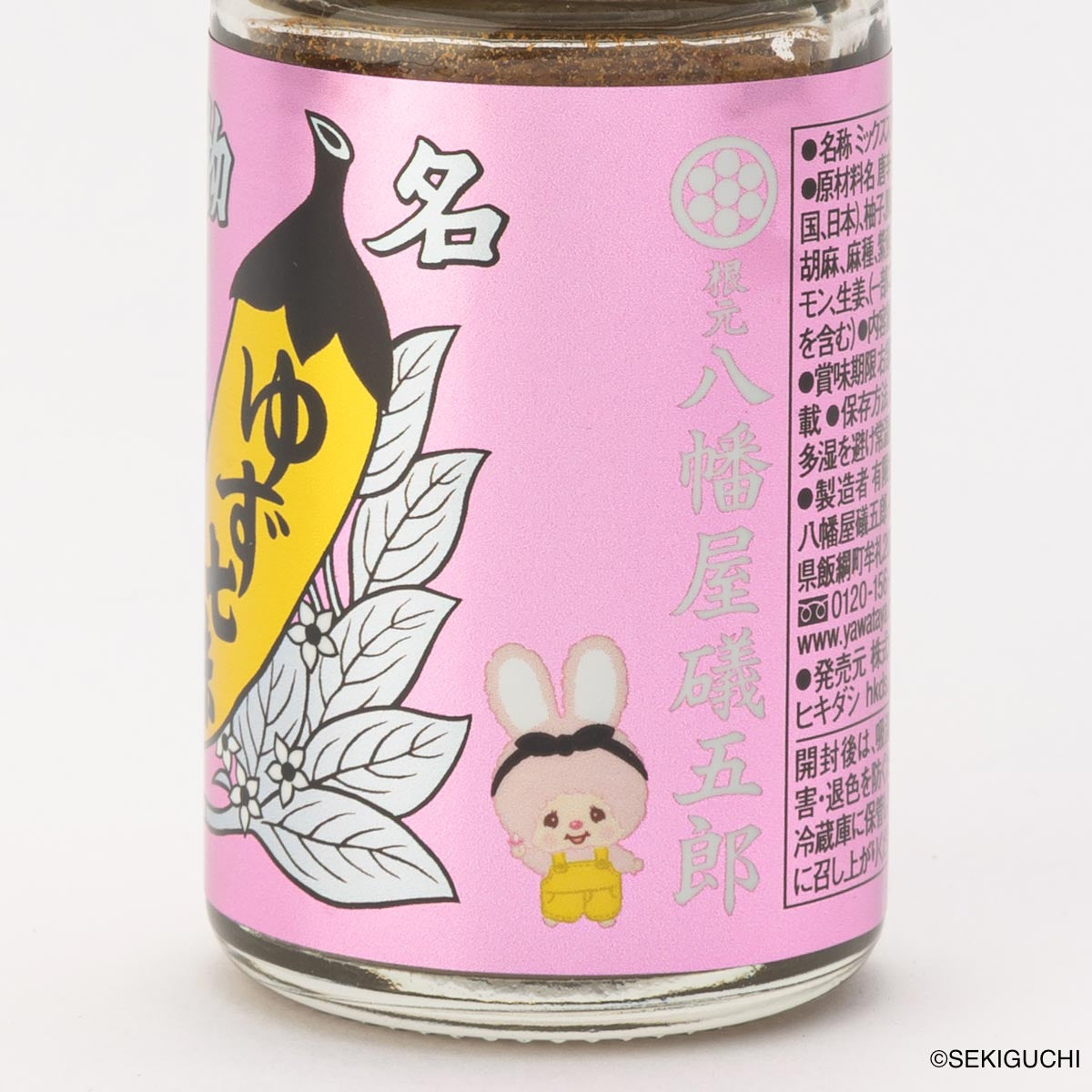 八幡屋礒五郎 モンチッチ七味セット（レモン七味&シナモンゆず七味）【10月末より発送】