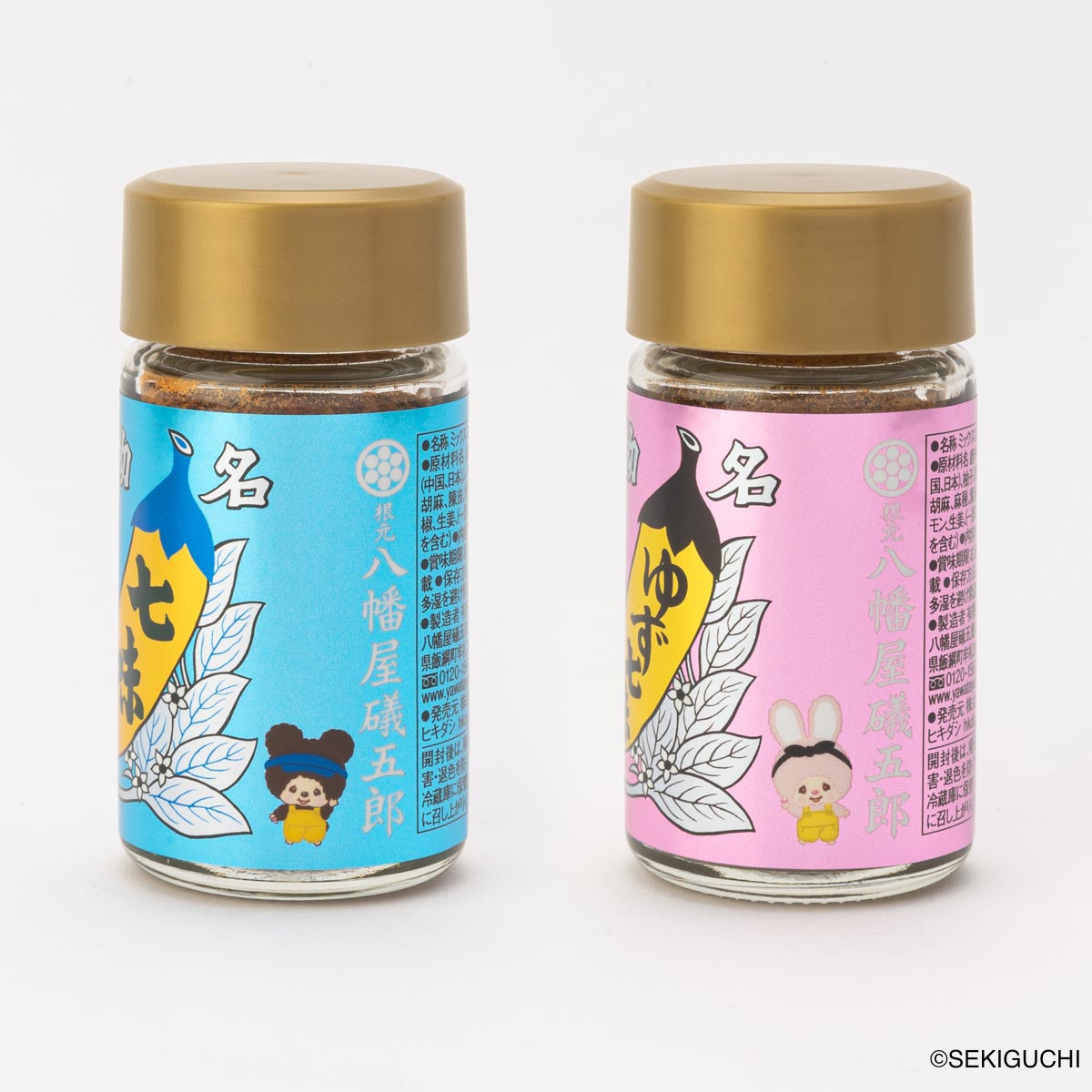 八幡屋礒五郎 モンチッチ七味セット（レモン七味&シナモンゆず七味）【10月末より発送】