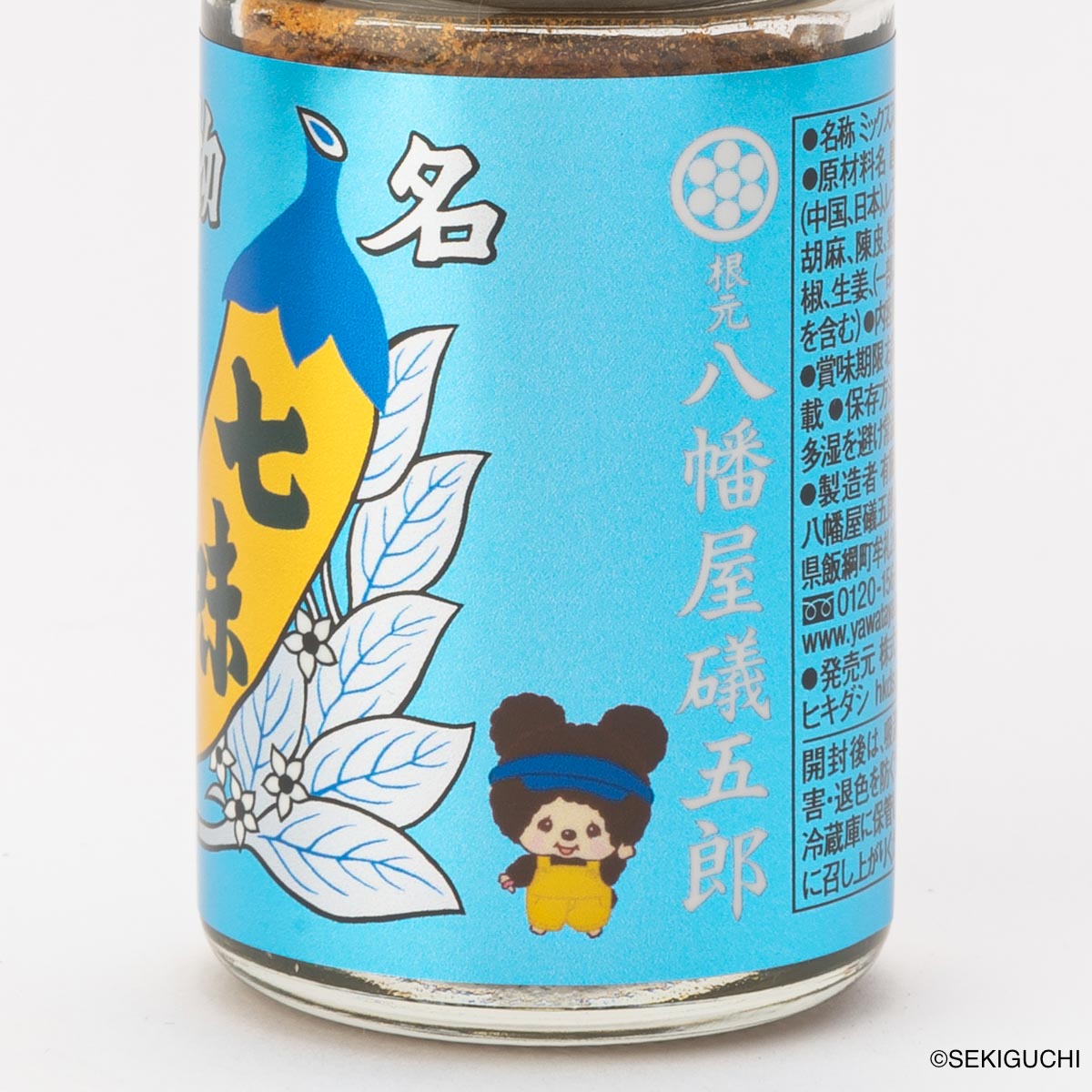 八幡屋礒五郎 モンチッチ七味セット（レモン七味&シナモンゆず七味）【10月末より発送】